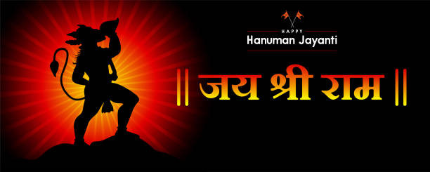 Hanuman Jayanti Images Hanuman Jayanti Images