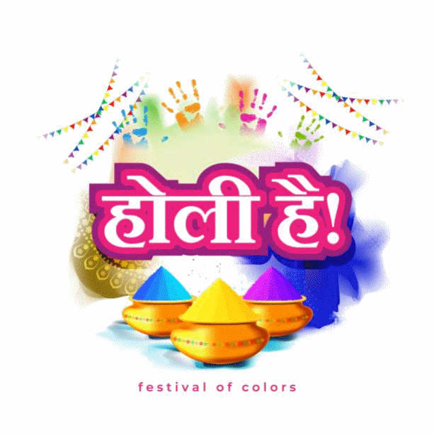 happy-holi-images-in-hindi-html-af5da6e9bea9805d.gif