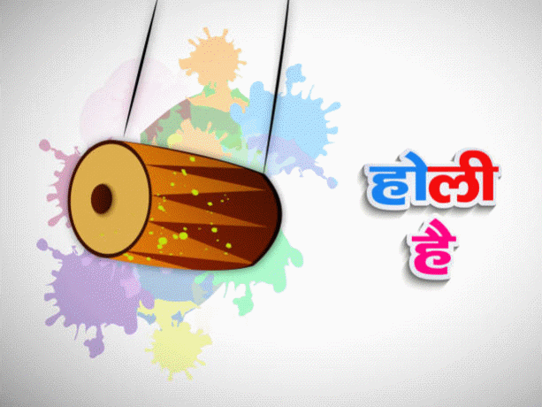 happy-holi-images-in-hindi-html-ca6680801cb18539.gif