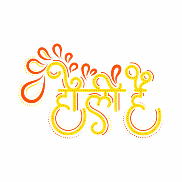 happy-holi-images-in-hindi-html-e6e0f06132be294a.gif