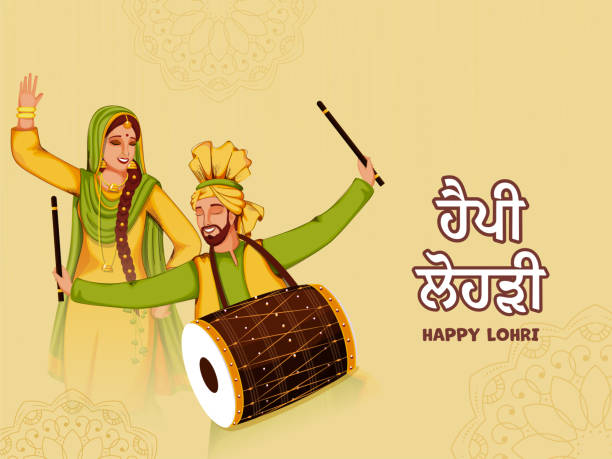 happy-lohri-wishes-in-punjabi-html-5e018ac1aa3a8989.jpg
