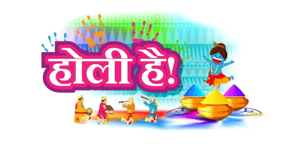 Happy Holi 2023: Quotes, Messages, SMS, WhatsApp in Hindi