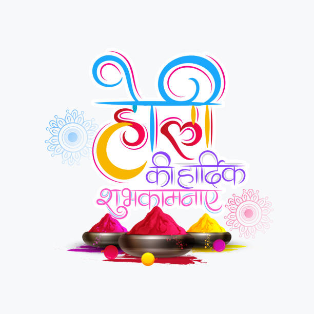 Happy Holi Message in Hindi