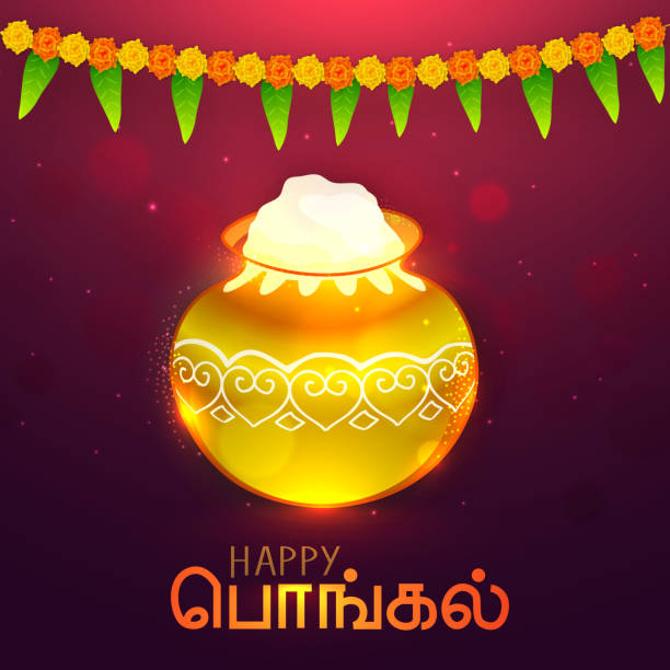 tamil-happy-pongal-images-message-wishses-pongal-greetings-html-b7a0a42ac2e6e575.jpg